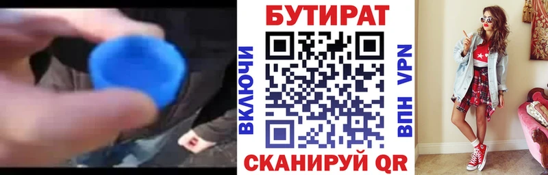 Бутират 1.4BDO где купить наркоту Злынка