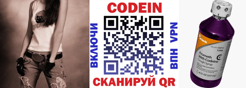 Кодеин Purple Drank  кракен зеркало  Злынка 