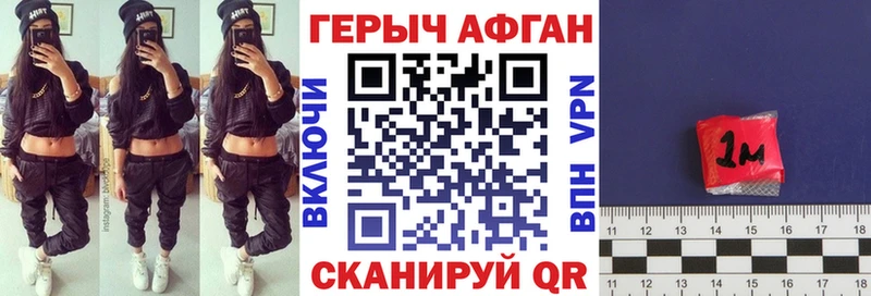 Героин VHQ  Злынка 