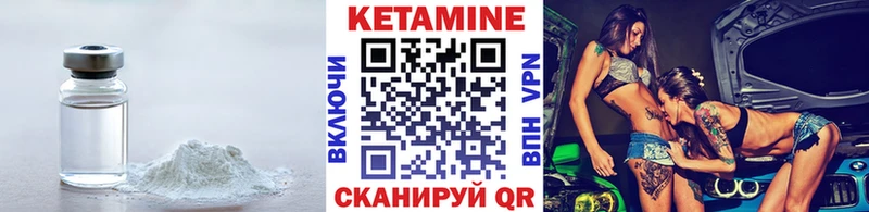 КЕТАМИН ketamine  сайты даркнета формула  Злынка 