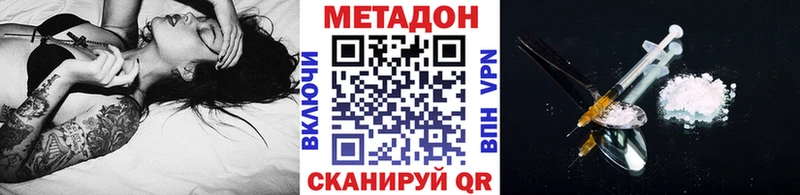 Метадон VHQ  Злынка 