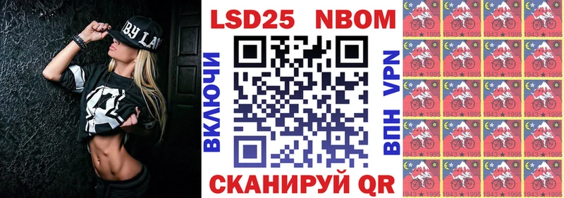 Марки N-bome 1,5мг Злынка