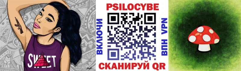Галлюциногенные грибы ЛСД Злынка